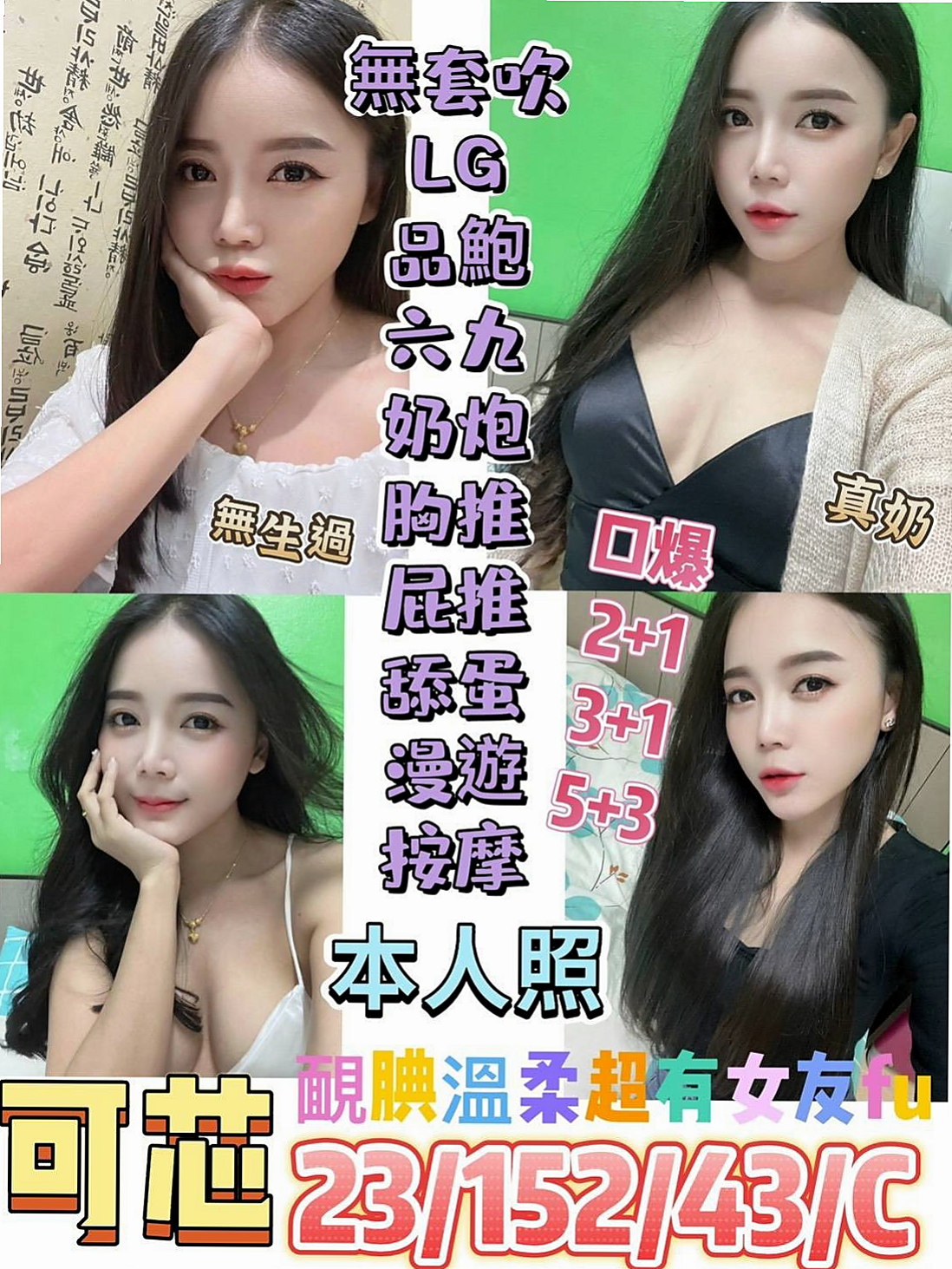 TONIGHT｜軒澤｜實習小護士｜士林叫小姐｜年齡24歲｜165cm/43kg｜胸圍E罩杯｜敢玩舔菊花，全程無套，多節可內射  非常好奇這種也想和陌生人嘗試一下